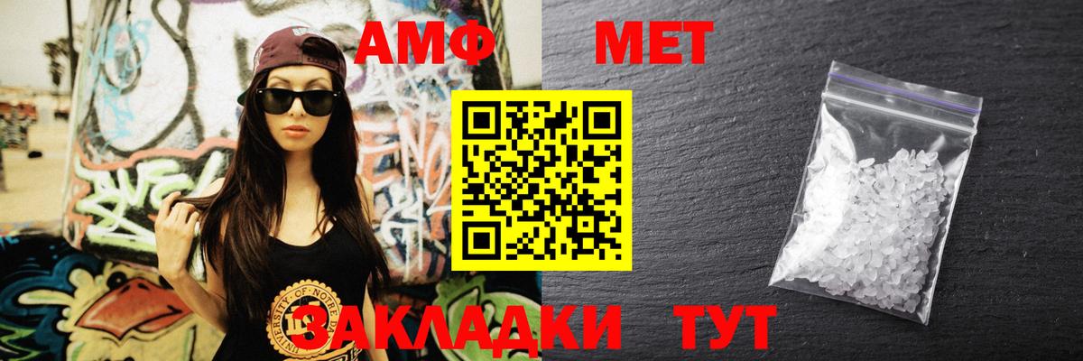 АМФЕТАМИН 98% Уварово
