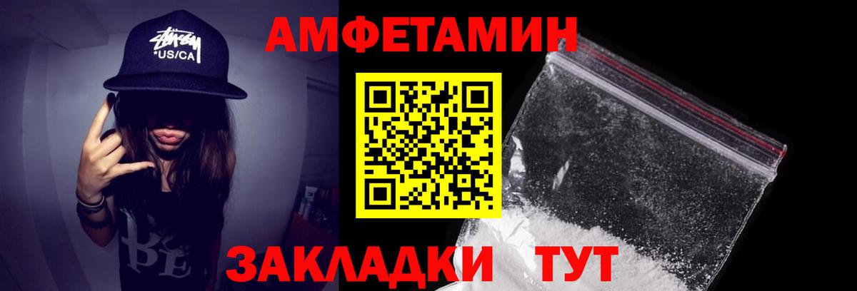 Амфетамин Premium  Вход с VPN  Амфетамин  Уварово 