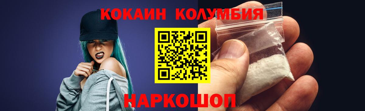 Кокаин  КОКАИН Перу  Уварово  Вход с VPN  COCAIN Перу 