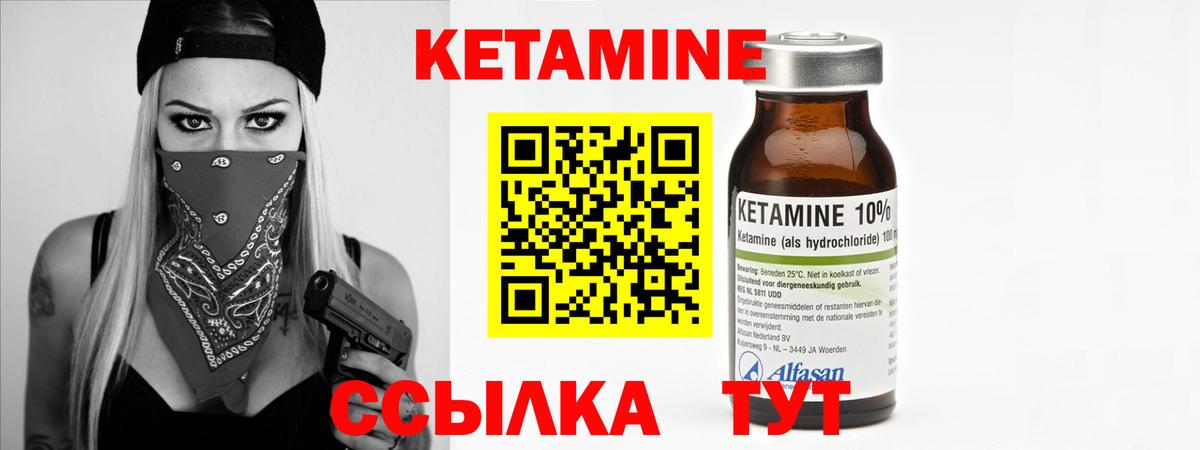 Уварово  КЕТАМИН ketamine  Вход с VPN 