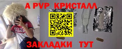 альфа пвп Малгобек