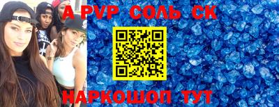 альфа пвп Малгобек