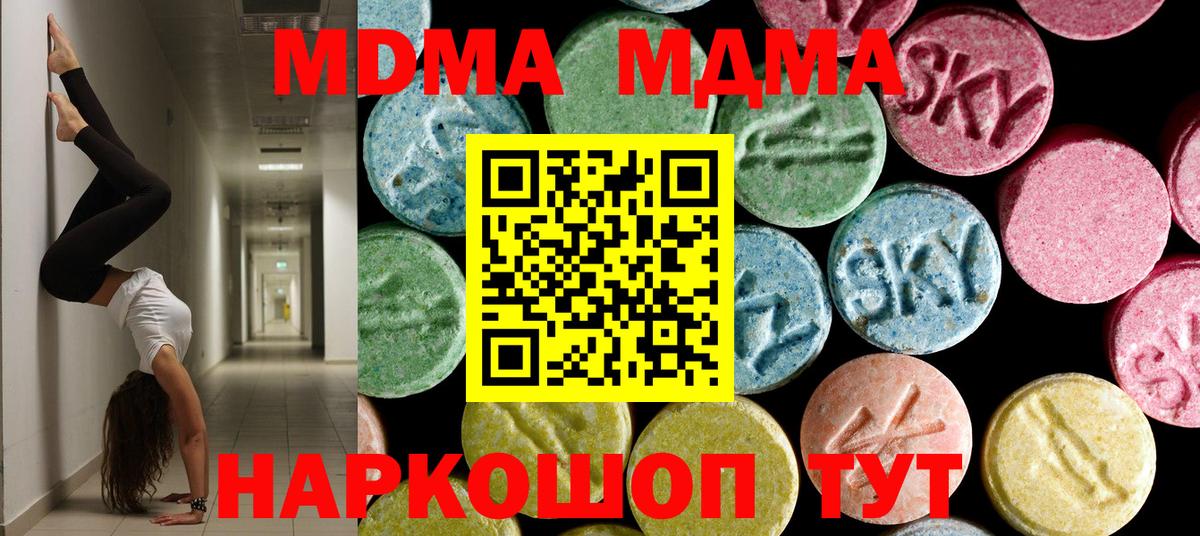 МДМА Molly  МДМА кристаллы  Уварово  Вход с VPN 