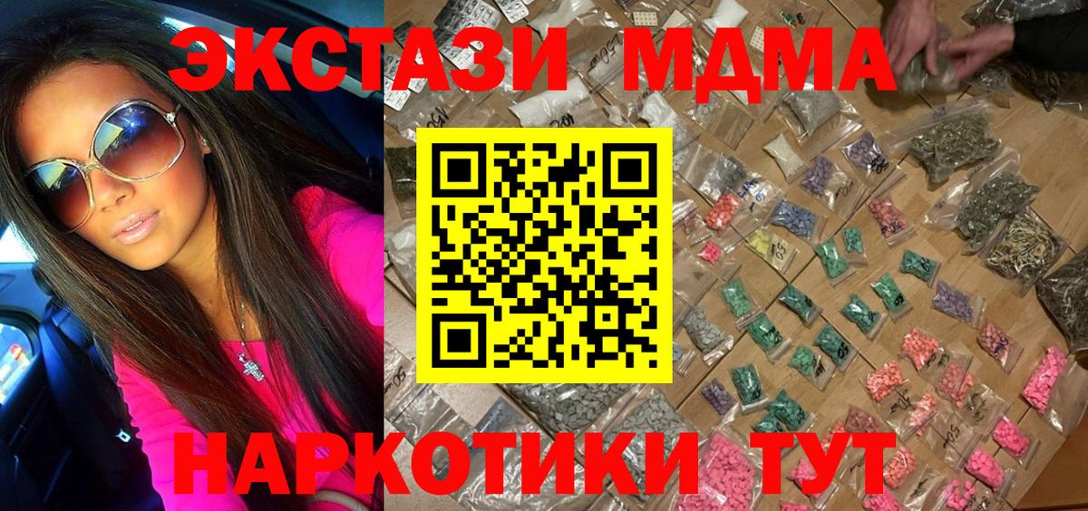 MDMA молли Уварово