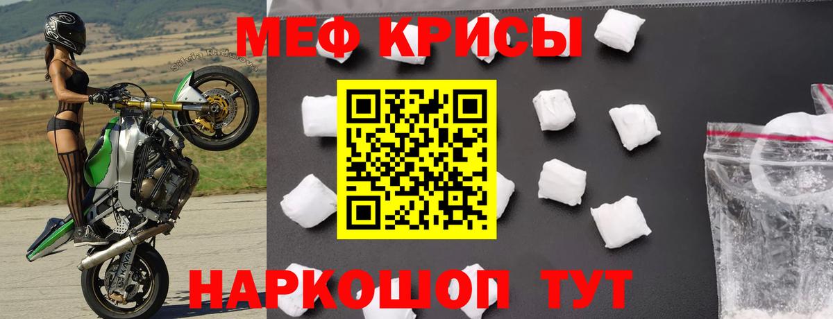 ссылка на мегу ссылка  Вход с VPN  Уварово  Мефедрон мука  МЕФ 