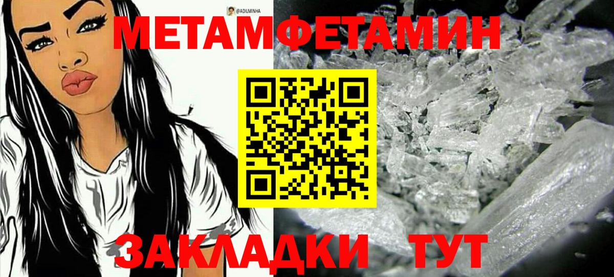 Уварово  МЕТАМФЕТАМИН винт  МЕТАМФЕТАМИН винт  Вход с VPN 
