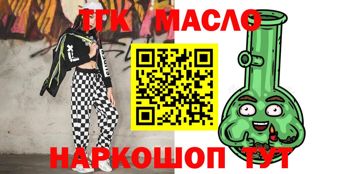 Дистиллят ТГК гашишное масло Уварово