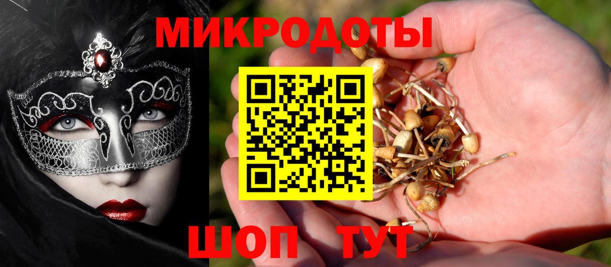 Псилоцибиновые грибы Magic Shrooms Уварово