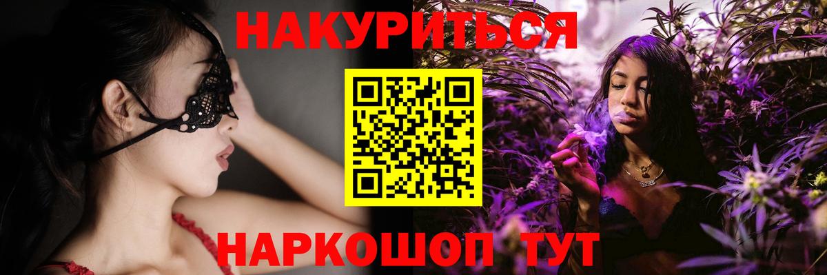 Уварово  Канабис индика  Марихуана Ganja  Вход с VPN 